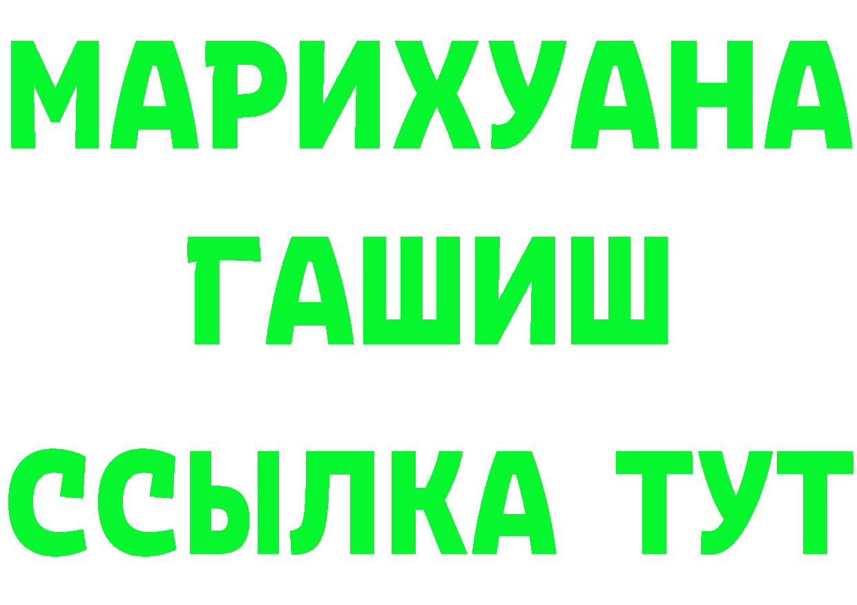 Бутират BDO как зайти это МЕГА Воскресенск